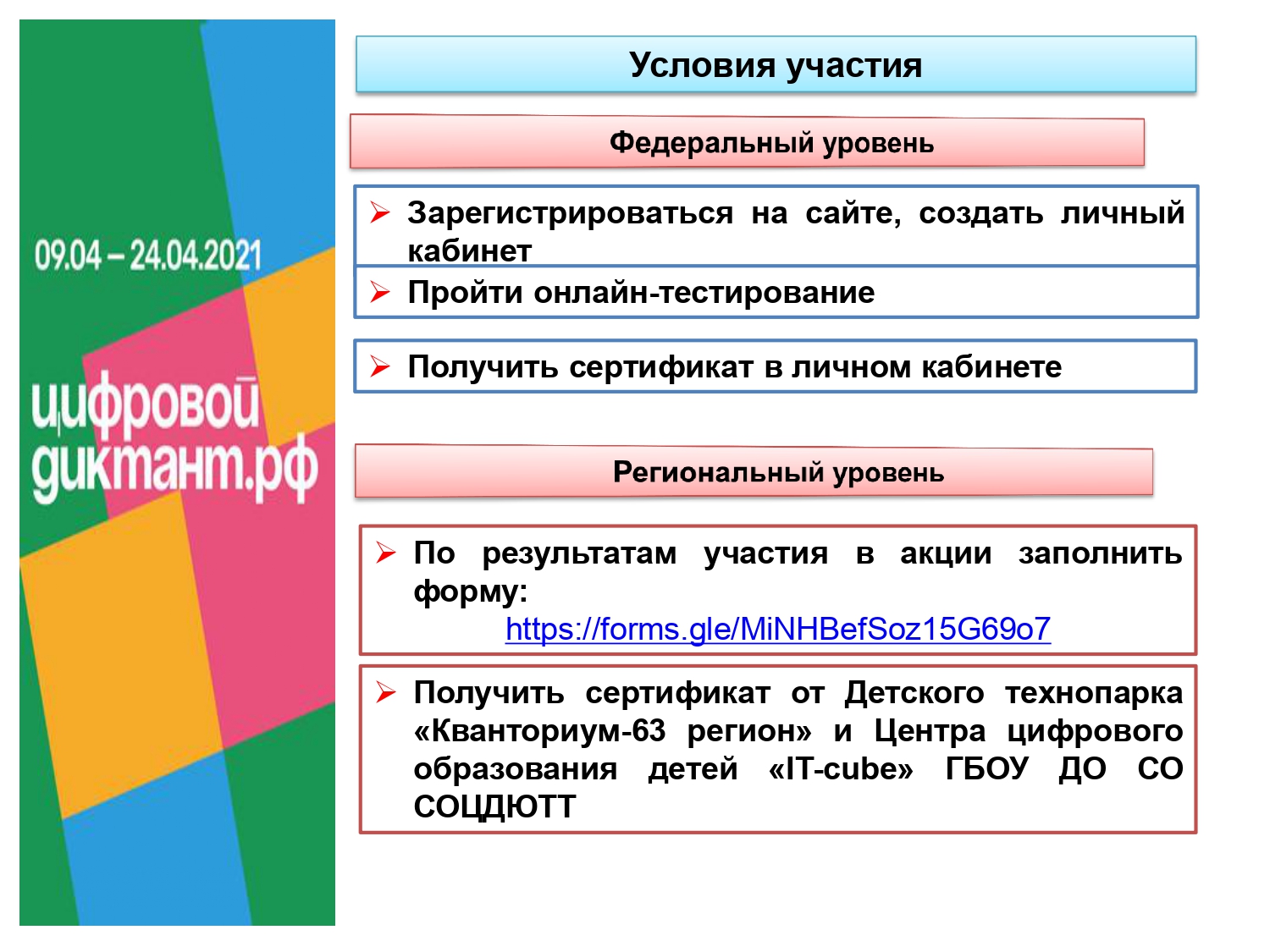 раст ращ тест онлайн фото 117