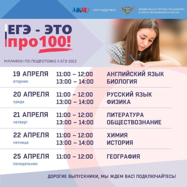 Мат100 егэ. ЕГЭ. ЕГЭ это про100 2022. ЕГЭ онлайн. ЕГЭ на 100.